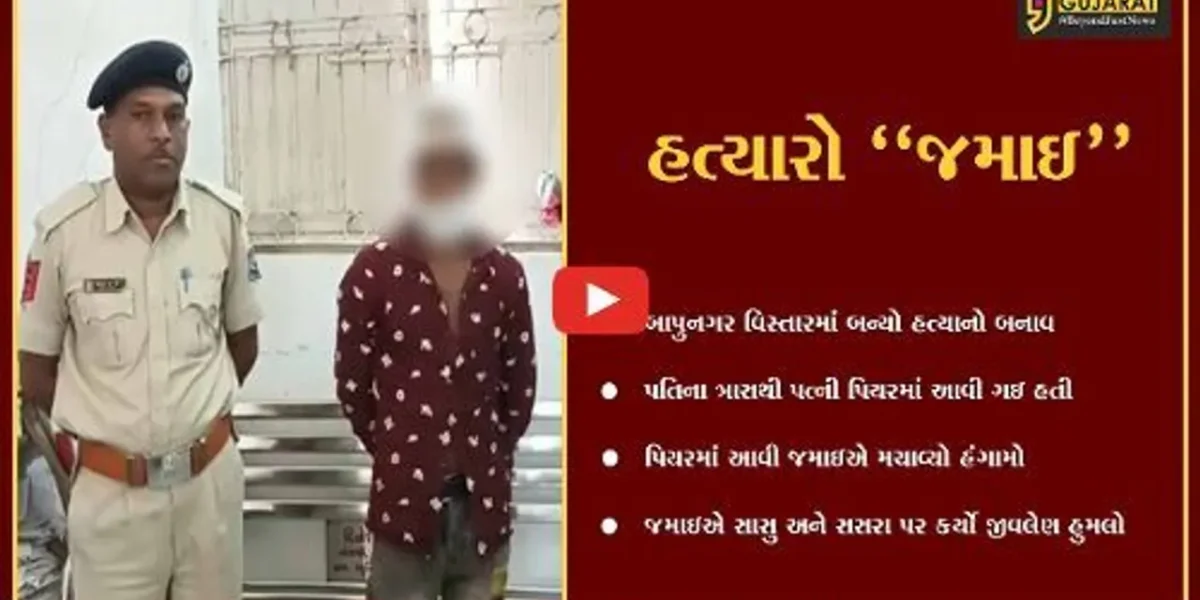 અમદાવાદ : ચોરીના રવાડે ચઢેલાં “જમાઇ”એ સાસુને છરીના ઘા મારી પતાવી દીધી