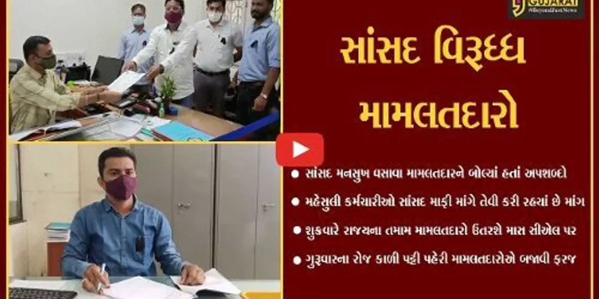 વડોદરા : સાંસદ મનસુખ વસાવા સામે મામલતદારો આકરા પાણીએ, માફી સિવાય કઇ નહિ ખપે