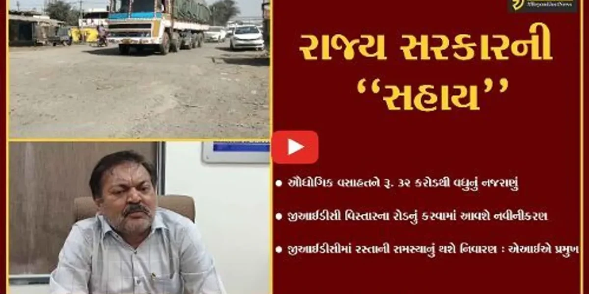 અંકલેશ્વર : ઔધોગિક વસાહત અને નોટિફાઇડ એરિયાના રોડ-રસ્તાનું કરાશે નવીનીકરણ…