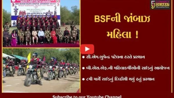 ગાંધીનગર: BSFની મહિલાકર્મીઓની ‘સીમા ભવાની શૌર્ય એક્સપેડીશન’-”એમ્પાવરમેન્ટ રાઇડ ર૦રર”નું પ્રસ્થાન