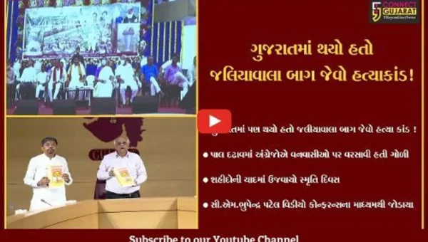 ગાંધીનગર: લિવ ફોર ધ નેશન-ડાય ફોર ધ નેશન પુસ્તકનું CM ભૂપેન્દ્ર પટેલના હસ્તે વિમોચન