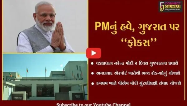 અમદાવાદ : વડાપ્રધાન નરેન્દ્ર મોદીનો યોજાશે ભવ્ય રોડ શો, 4 લાખથી વધુ લોકો કરશે PMનું અભિવાદન