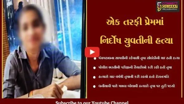 વડોદરા : એક તરફી પ્રેમમાં પાગલ કમલેશ ઠાકોરે કરી હતી તૃષાની નિર્મમ હત્યા