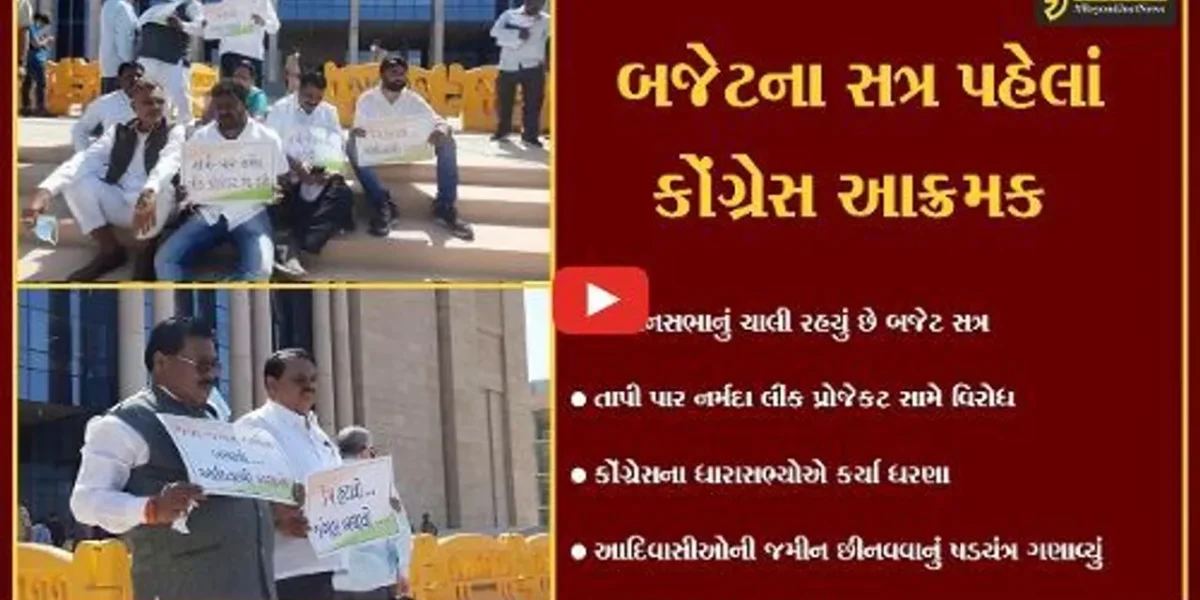 ગાંધીનગર : દક્ષિણ ગુજરાતમાં તાપી- પાર -નર્મદા લીંક પ્રોજેકટ રદ કરવાની કોંગ્રેસની માંગ