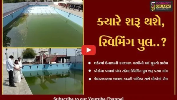 વડોદરા : ઉનાળાનો પ્રારંભ છતાં સ્વિમિંગ પુલ બંધ, પાલિકાના મેઇન્ટનન્સના બહાનાથી લોકોમાં રોષ