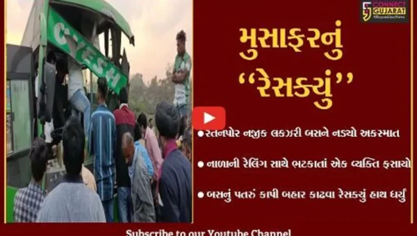 ભરૂચ : ઝઘડીયાના રતનપોર નજીક બિરલા સેન્ચ્યુરી કંપનીની બસનો અકસ્માત, એક વ્યક્તિ ફસાયો…