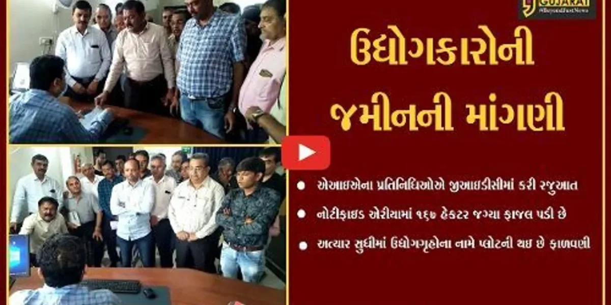 અંકલેશ્વર : નોટીફાઇડ એરિયામાં ઉદ્યોગકારોને પ્લોટ ફાળવવા GIDCમાં રજુઆત