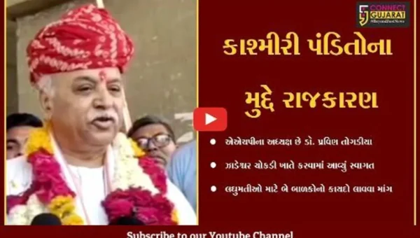 ભરૂચ : ભાજપ હોય કે કોંગ્રેસ, બંનેએ કાશ્મીરી પંડિતો માટે કશું નથી કર્યું : ડૉ. પ્રવિણ તોગડીયા