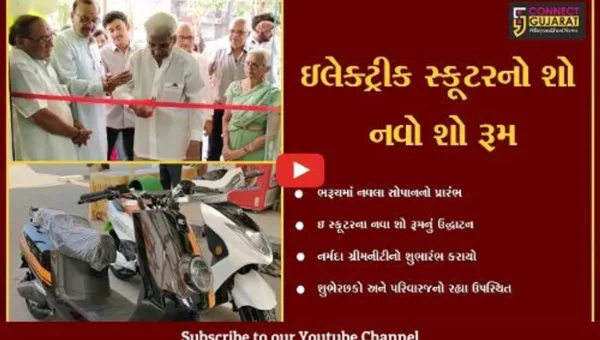 ભરૂચ: ઈલેક્ટ્રીક ટુ વ્હીલર સ્કુટર્સના નવા શોરૂમ નર્મદા ગ્રીમનીટીનો શુભારંભ, વિવિધ ફીચર્સ સાથેના ઇ સ્કુટર્સ મળશે