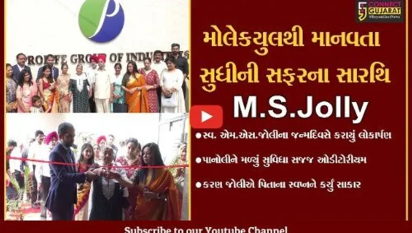 અંકલેશ્વર : પાનોલીમાં એમ.એસ.જોલી ઓડીટોરીયમનું લોકાર્પણ, જોલી પરિવારનું ઉમદા કાર્ય