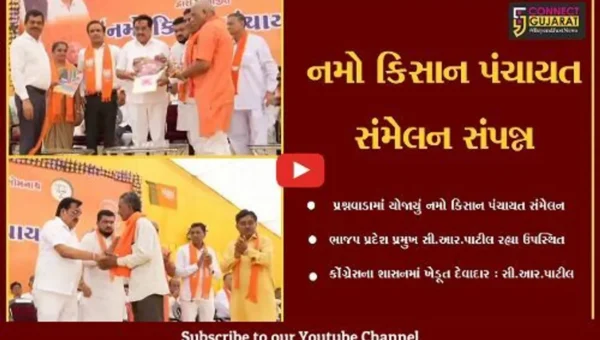 ગીર સોમનાથ : પ્રશ્નવાડા ગામે ભાજપ પ્રદેશ પ્રમુખની અધ્યક્ષતામાં યોજાયું “નમો કિસાન પંચાયત સંમેલન”