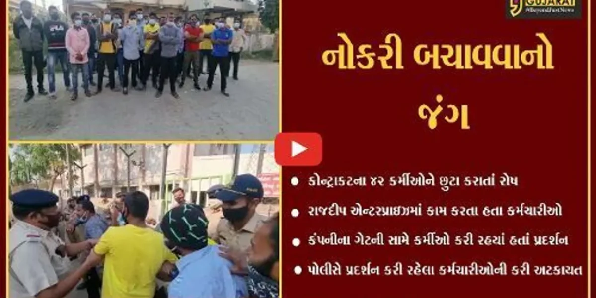ભરૂચ : ગુજરાત ગેસના કોન્ટ્રાકટના કર્મીઓનું વિરોધ પ્રદર્શન, પોલીસે કરી અટકાયત