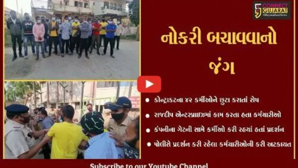 ભરૂચ : ગુજરાત ગેસના કોન્ટ્રાકટના કર્મીઓનું વિરોધ પ્રદર્શન, પોલીસે કરી અટકાયત
