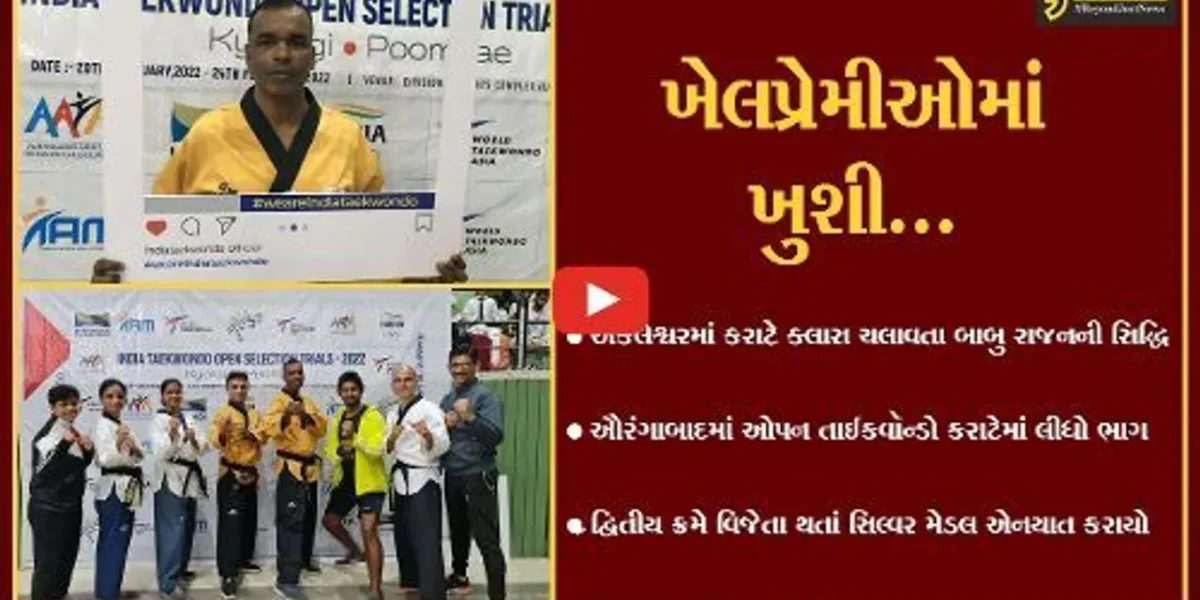 અંકલેશ્વર : ઔરંગાબાદમાં યોજાયેલી નેશનલ ઓપન તાઈકવૉન્ડો ચેમ્પિયનશીપમાં બાબુ રાજને મેળવ્યો સિલ્વર મેડલ
