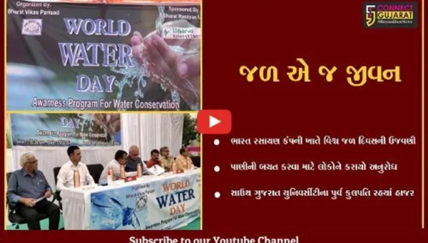ભરૂચ : પાણીના પર્યાપ્ત સ્ત્રોતનો સદઉપયોગ કરો, ભારત વિકાસ પરિષદે ઉજવ્યો જળ દિવસ