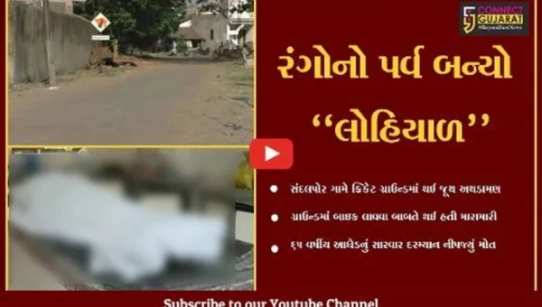 નવસારી : ક્રિકેટ ગ્રાઉન્ડમાં બાઇક લાવવા બાબતે 2 જુથ વચ્ચે અથડામણ, આધેડનું મોત…
