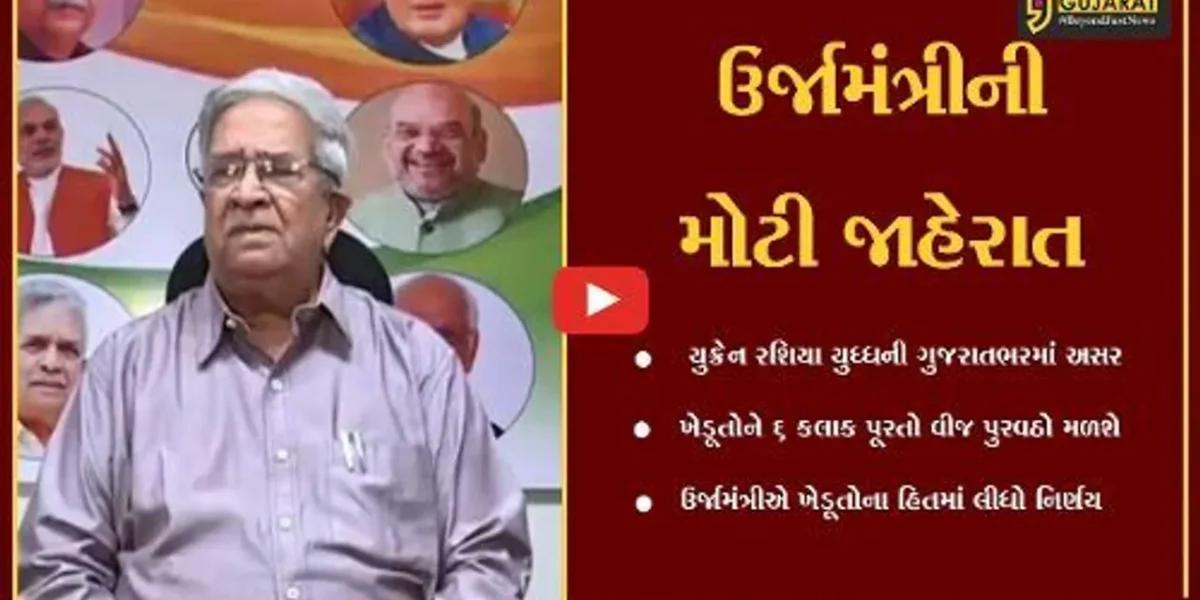 વલસાડ : હવે ખેડૂતોને મળશે 6 કલાક પૂરતો વીજ પુરવઠો, ઉર્જામંત્રીનો તત્કાલિન નિર્ણય