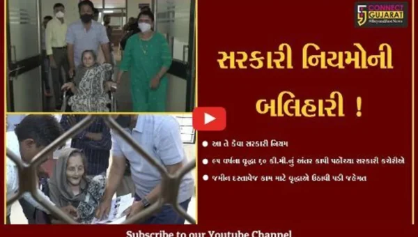 સાબરકાંઠા: સરકારી નિયમોના કારણે 95 વર્ષના વૃદ્ધાએ 60 કી.મી.નું અંતર કાપી પહોંચવું પડ્યું કચેરીએ,જુઓ શું છે મામલો