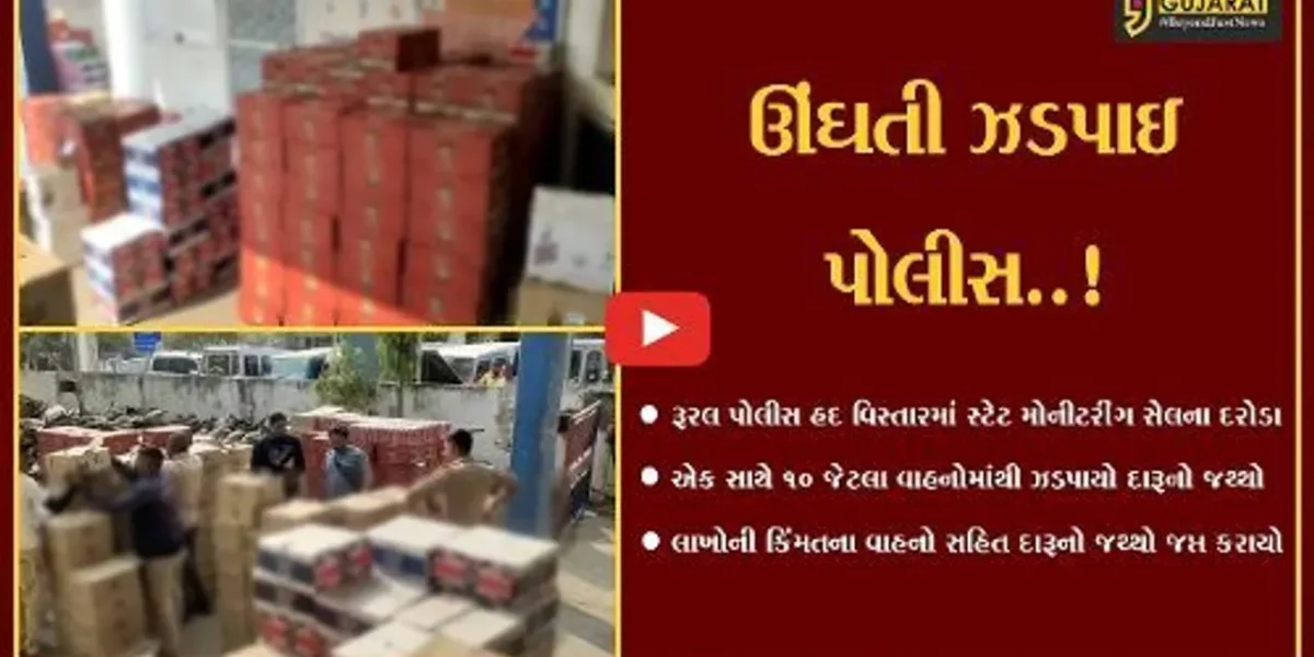 દાહોદ : એક સાથે 10 વાહનોમાંથી સ્ટેટ મોનીટરીંગ સેલે દારૂનો જથ્થો ઝડપ્યો, જિલ્લા પોલીસ ઊંઘતી ઝડપાઇ..!