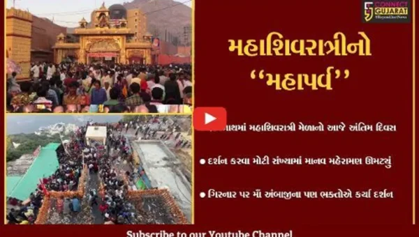 જુનાગઢ : ગિરનારની તળેટીએ માનવ મહેરામણ ઊમટ્યું, ભવનાથ મહાદેવના દર્શન કરી ભક્તો ધન્ય થયા…
