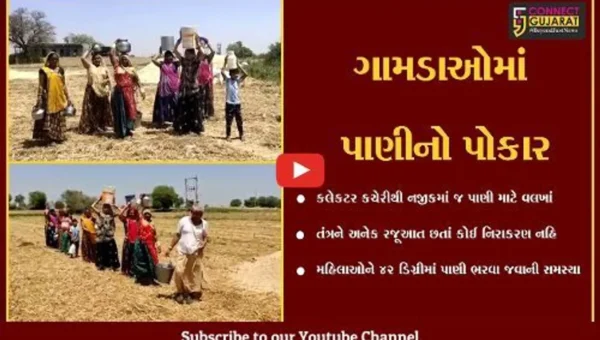 અરવલ્લી : અંતરિયાળ ગામડાઓ પાણીની સુવિધાઓથી વંચિત, યોજનાની વાતો સરકારી ચોપડે જ સિમિત..!