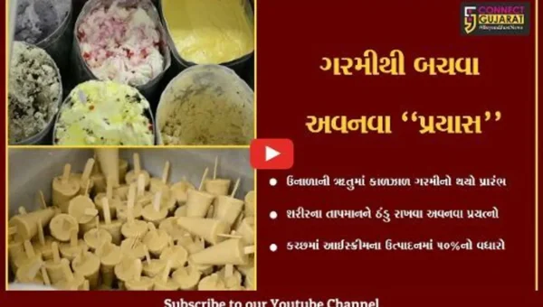 કચ્છ : ઉનાળાની કાળઝાળ ગરમીમાં નોધાયો આઈસ્ક્રીમના ઉત્પાદનમાં 50%નો વધારો…