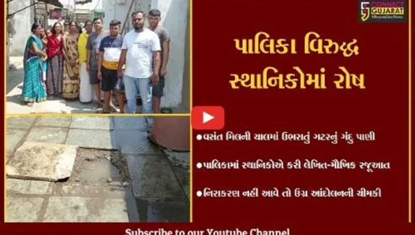 ભરૂચ : વસંત મિલની ચાલમાં ઉભરાતી ગટરથી રહીશો ત્રાહીમામ, પાલિકામાં રજૂઆત છતાં પરિણામ શૂન્ય..!