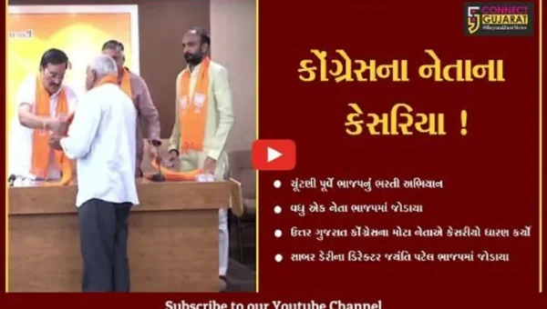 ગાંધીનગર: ચૂંટણી પૂર્વે કોંગ્રેસને વધુ એક ફટકો,ઉત્તર ગુજરાતના કોંગ્રેસના મોટા નેતાએ કેસરિયા કર્યા