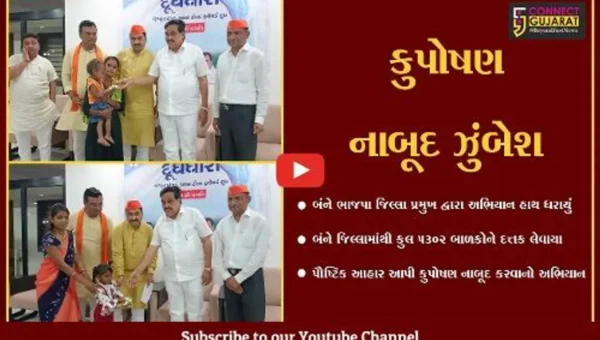 ગાંધીનગર: ભરૂચ અને નર્મદા જિલ્લા પ્રમુખ દ્વારા કૂપોષિત બાળકોને દત્તક લેવાયા, ભાજપ પ્રદેશ પ્રમુખના હસ્તે કાર્યક્રમનો પ્રારંભ