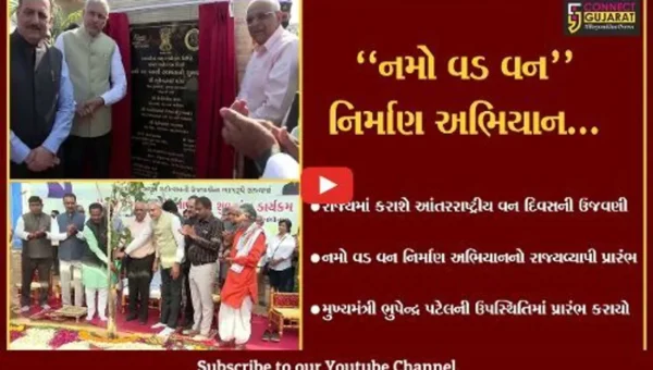 ગાંધીનગર : મુખ્યમંત્રીની ઉપસ્થિતિમાં વન વિભાગના “નમો વડ વન” નિર્માણ અભિયાનનો રાજ્યવ્યાપી પ્રારંભ…