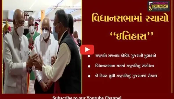 ગાંધીનગર : ગુજરાતીઓની ઉદારતાએ ભારતની વિશેષતા : રામનાથ કોવિંદ