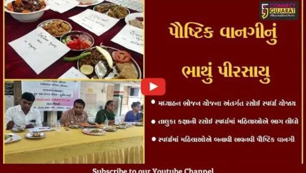 ભરૂચ : મધ્યાહન ભોજન યોજના અંતર્ગત રસોઈ સ્પર્ધા યોજાય, સ્પર્ધકોએ બનાવી અવનવી પૌષ્ટિક વાનગી…