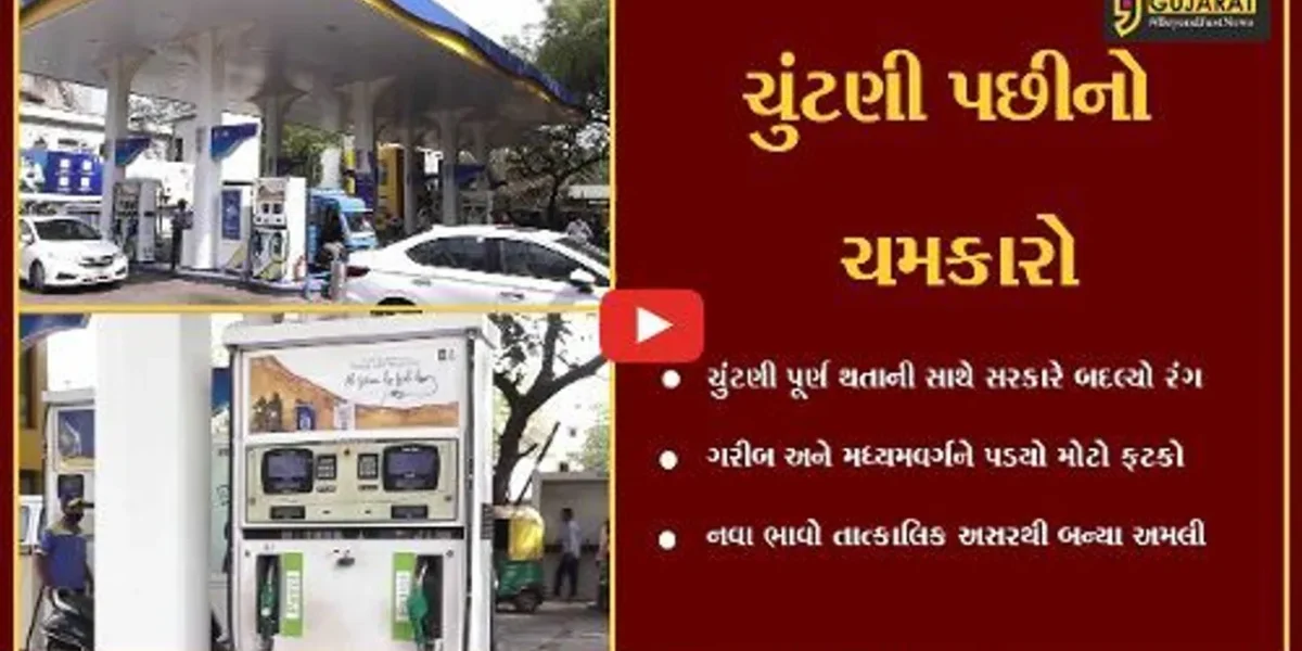 અમદાવાદ : પેટ્રોલ, ડીઝલ અને રાંધણગેસ થયા મોંઘા, પેટ્રોલિયમ કંપનીઓને ઘી-કેળા