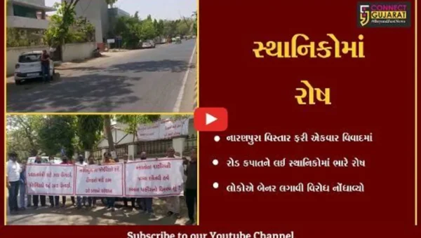 અમદાવાદ: પોશ ગણાતા નારણપૂરા વિસ્તારમાં રોડ કપાતને લઈ સ્થાનિક લોકોએ બેનર લગાવ્યા