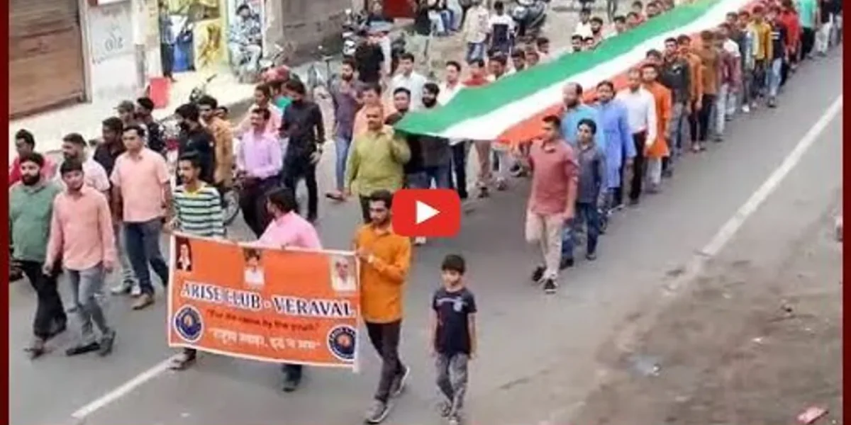 ગીર સોમનાથ : વેરાવળમાં યોજાઈ ૭૫ મીટર ની”ભવ્ય તિરંગા યાત્રા”