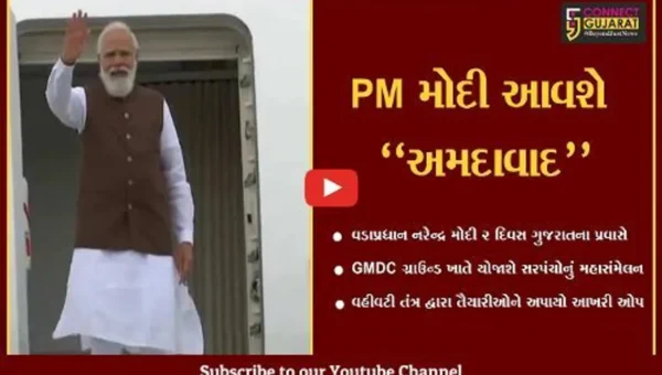અમદાવાદ : વડાપ્રધાન નરેન્દ્ર મોદીની ઉપસ્થિતિમાં યોજાશે સરપંચોનું મહાસંમેલન…