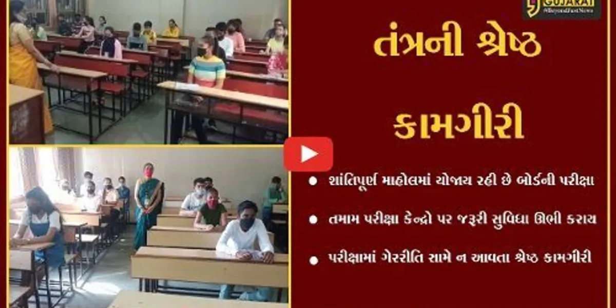 સુરત : શાંતિપૂર્ણ માહોલમાં યોજાતી બોર્ડની પરીક્ષા, ગેરરીતિ સામે ન આવતા તંત્રની કામગીરીને બિરદાવાય…