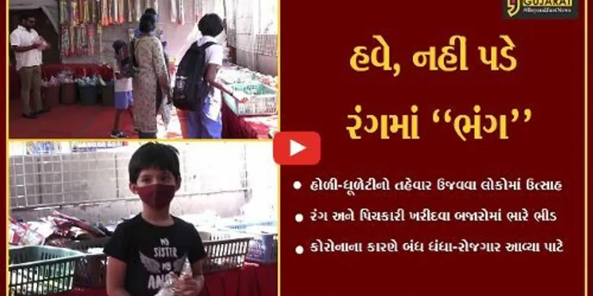 હોળી-ધૂળેટી ઉજવવા અમદાવાદીઓમાં થનગનાટ, રંગ-પિચકારી ખરીદવા બજારોમાં ભીડ જામી