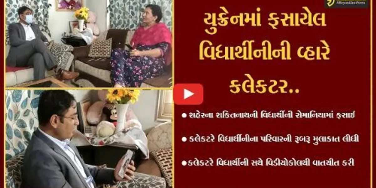 ભરૂચ : શકિતનાથ ખાતે રહેતા વિદ્યાર્થીનીના પરિવારની કલેકટર તુષાર સુમેરાએ લીધી મુલાકાત