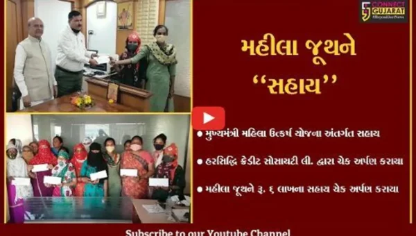 ભરૂચ : મુખ્યમંત્રી મહિલા ઉત્કર્ષ યોજના અંતર્ગત મહીલા જૂથને રૂ. 6 લાખના સહાય ચેક અર્પણ કરાયા