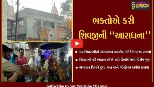 અંકલેશ્વર : અંતરની ઈચ્છા પૂરી કરનાર અંતરનાથ મહાદેવ, મહાશિવરાત્રી પર્વે ઉમટી ભક્તોની ભીડ…