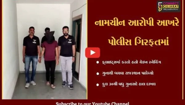 અમદાવાદ : અનેક ગુનામાં સંડોવાયેલ ફરાર આરોપી પોલીસ ગિરફતમાં, જાણો અત્યાર સુધી કેટલા ગુનાને આપ્યો અંજામ