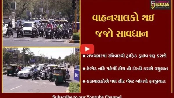 અમદાવાદ : ટુ વ્હીલર ચલાવો તો હેલ્મેટ પહેરજો અને ફોર- વ્હીલમાં હોવ તો સીટ બેલ્ટ બાંધજો