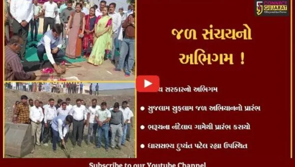ભરૂચ: સુજલામ સુફલામ જળ સંચય અભિયાનનો નંદેલાવ ગામેથી પ્રારંભ કરાયો