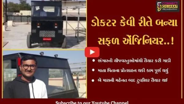 કચ્છ : રાપરના MBBSના વિધાર્થીએ ભંગારમાંથી બેટરીથી ચાલતી બાઈક બનાવી,જુઓ અદભૂત કારીગરી