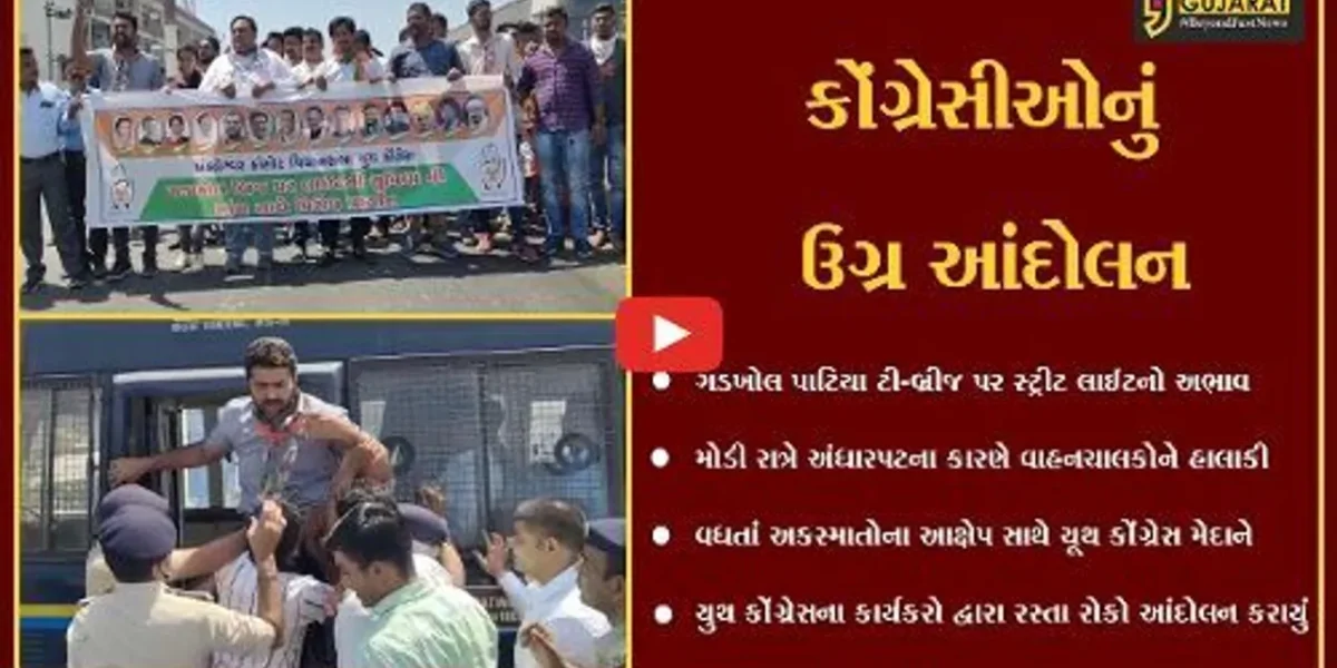 અંકલેશ્વર : ગડખોલ પાટિયા બ્રીજ પર મોડી રાત્રે છવાતો અંધારપટ, સ્ટ્રીટ લાઈટના અભાવે કોંગ્રેસનો વિરોધ…