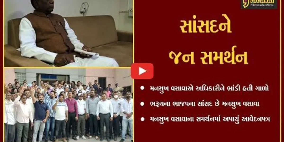 ભરૂચ : મનસુખ વસાવાના “મન કી બાત ” આવેદનના રૂપમાં, જુઓ કેમ આવ્યાં લોકો સમર્થનમાં