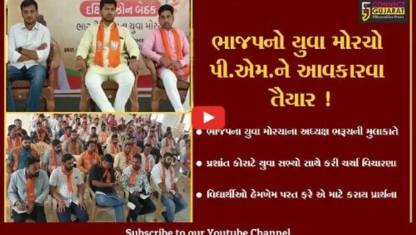 ભરૂચ: ભાજપના યુવા મોરચાના પ્રદેશ અધ્યક્ષ ડો.પ્રશાંત કોરાટે યુવા મોરચા સભ્યો સાથે કરી મુલાકાત