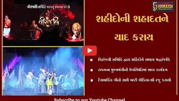 અમદાવાદ : મુખ્યમંત્રીની ઉપસ્થિતિમાં વિરાંજલી સમિતિ દ્વારા શહીદોએ શ્રદ્ધાંજલિ અપાય…
