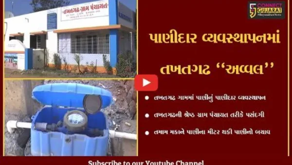 સાબરકાંઠા : પાણીની તાણ અનુભવતું તખતગઢ ગામ બન્યું “પાણીદાર”, ગ્રામજનો માટે કરાય અનોખી સુવિધા…